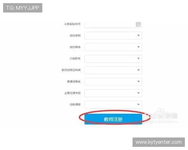 云开登录平台用户注册流程详解，帮助新手快速完成账号创建