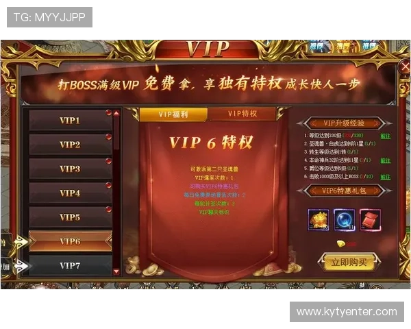 开云KaiyunVIP会员权益全面解析助你享受尊贵游戏体验